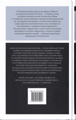 Незаметные истории, или путешествие на блошиный рынок: Записки дилетантов