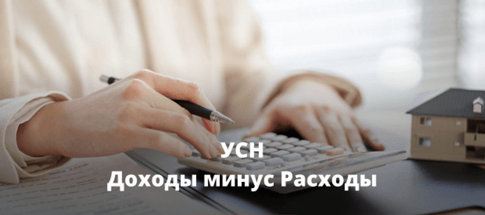 ИП на УСН (доходы минус расходы) 15% (без работников). Стоимость услуг за месяц