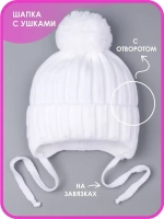 Шапка детская на завязках осенняя