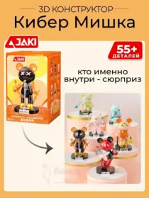 Конструктор Сюрприз