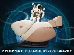 Массажное кресло FUJIMO QI F-633 2020 Design Шампань