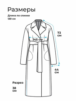 Плащ -пальто /пустоши Беларуси/ болотный