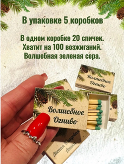 "Волшебное Огниво"