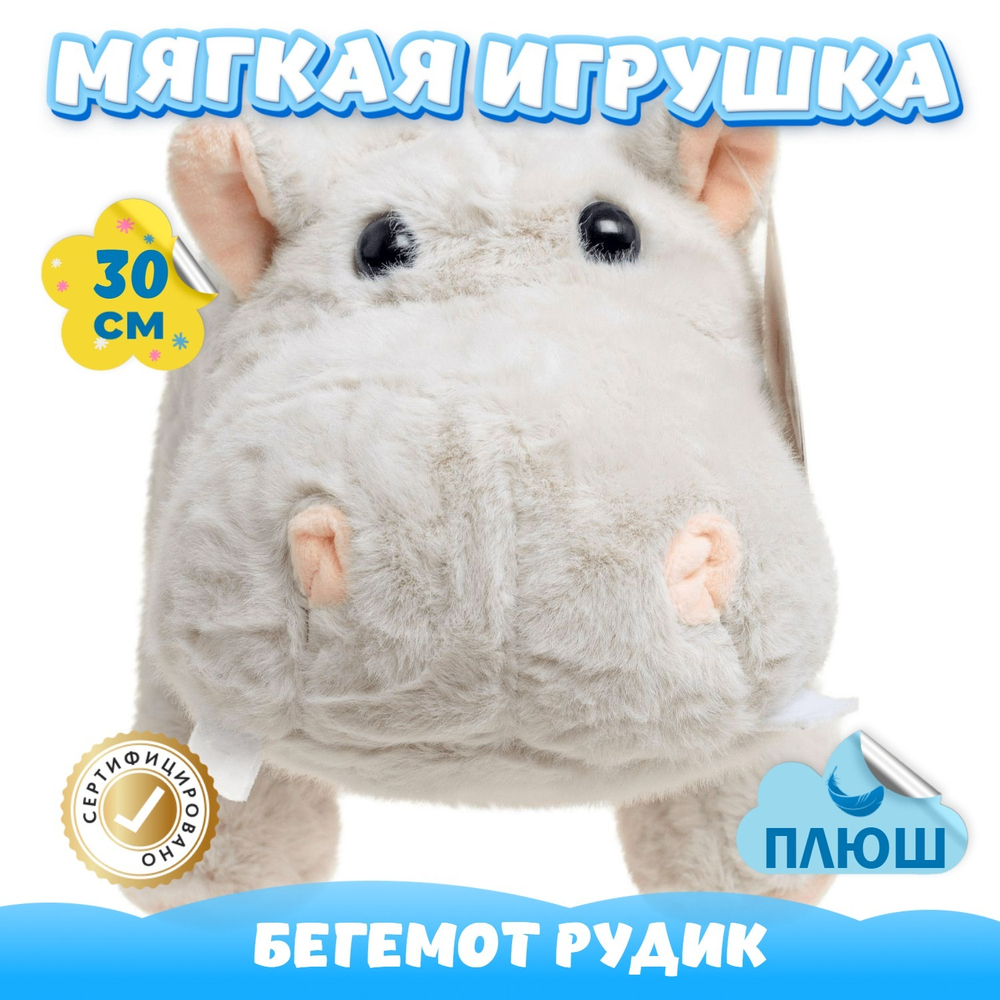 Мягкая игрушка Бегемот KiDWoW плюшевая обнимашка для девочек, мальчиков, малышей в подарок