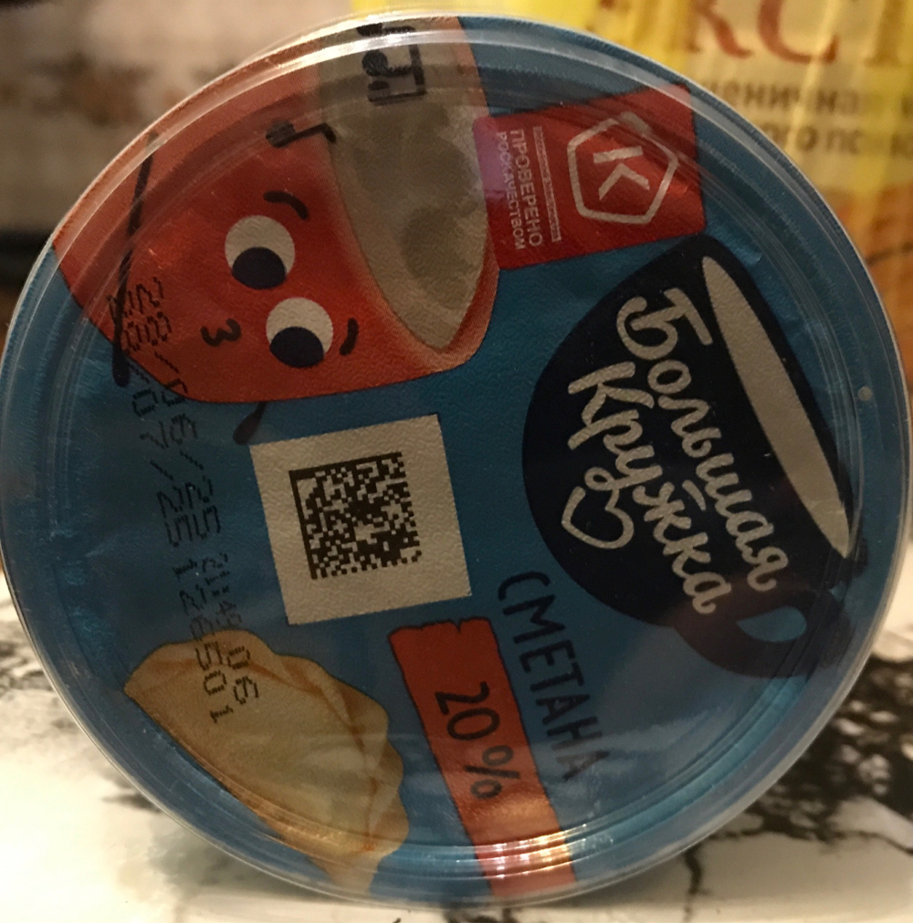 Сметана 20% большая кружка