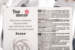 Мастика сахарная ванильная (белая) для обтяжки и фигурной лепки 600 гр