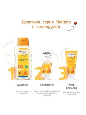 WELEDA Детский шампунь-гель с календулой для волос и тела 200 мл