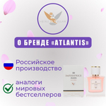 Atlantis IMPERATOR №14 edT 100ml man (версия VersacePourHomme)
