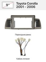Переходная рамка и комплект проводов для Toyota Corolla 2001 - 2004 (правый руль), 2001 - 2006 (левый руль)