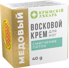 Медовый Восковой крем для ног &quot;Смягчение пяток&quot;