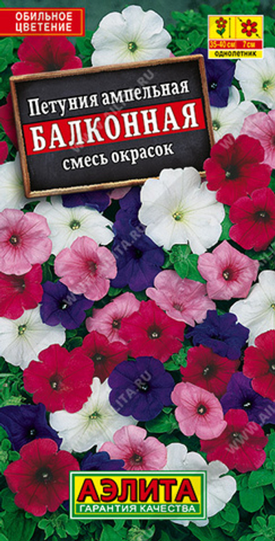 Петуния Балконная, смесь сортов 0,05 гр (Аэлита)