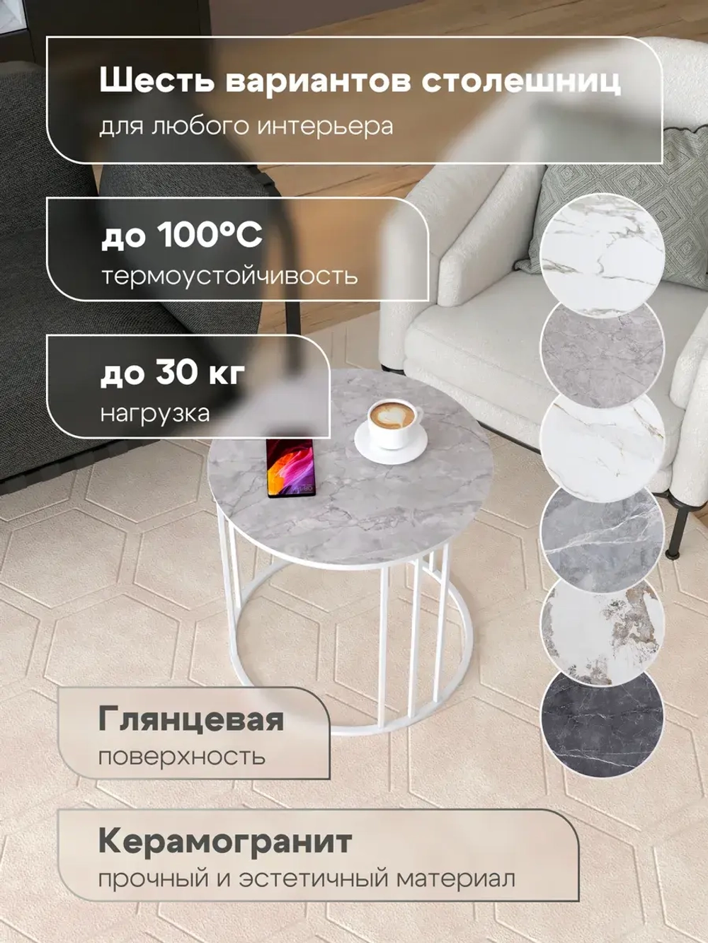 Стол журнальный "Трио малый" ⯌ 239WMBAGKER ⯌ керамогранит