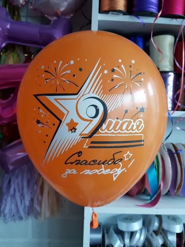 Шар с рисунком 30 см 9 мая Спасибо за победу (БГ-17)