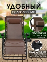 Кресло-шезлонг Фиеста арт.СК-175/B с подстаканником (2шт.в упаковке (каркас черный, ткань светло-коричневая))