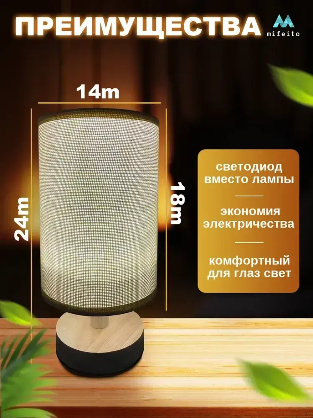 Mifeito Светильник настольный основа из натурального дерева