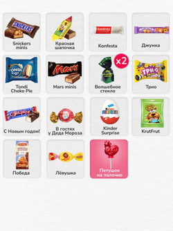 Сладкий новогодний подарок "Конфетная сказка пони" 750гр