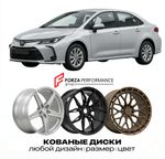 КОВАНЫЕ ДИСКИ для Toyota Corolla XII (E210) 2018-2023 Тойота