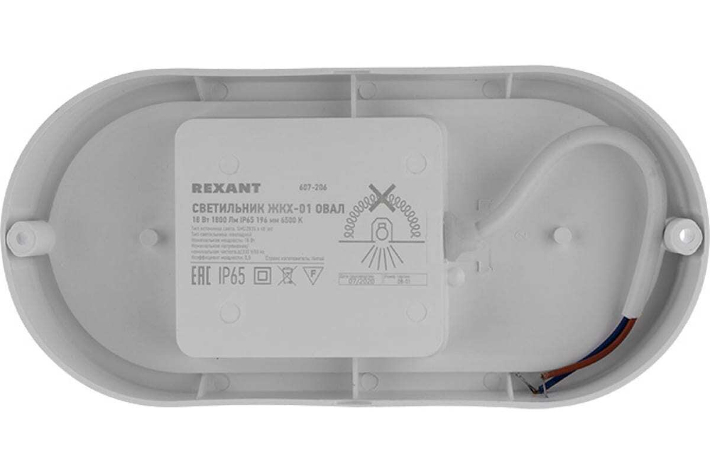 Cветодиодный светильник REXANT ЖКХ 18 Вт 1800 Лм IP65 6500 K 607-206