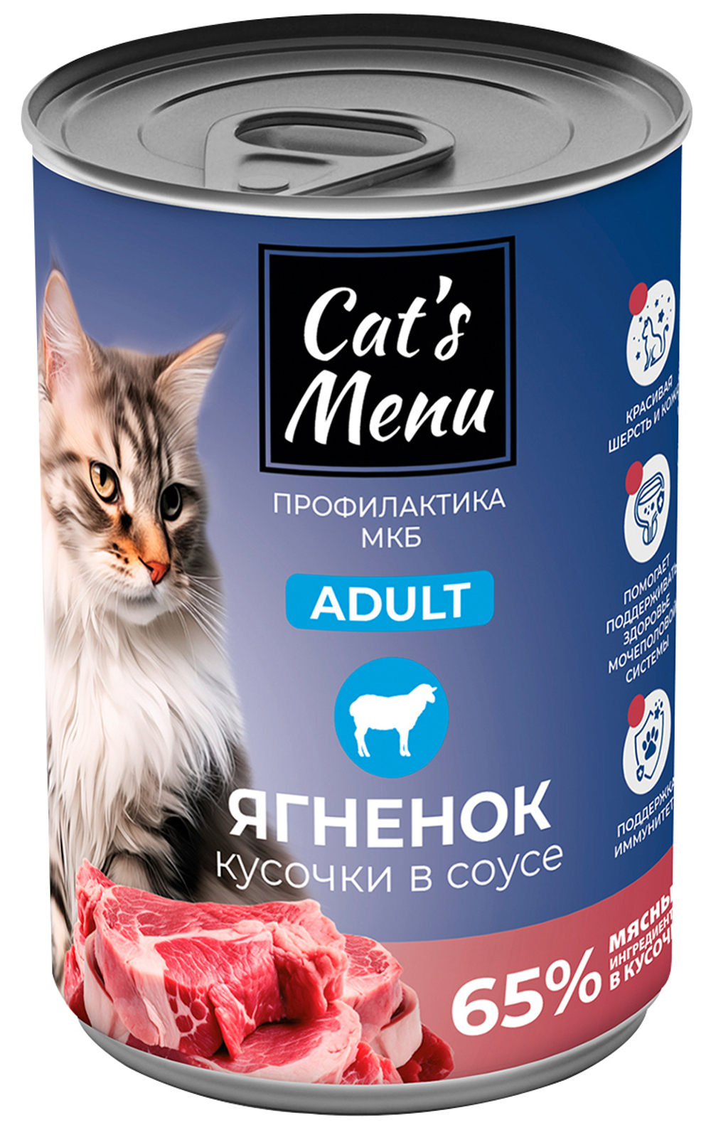 CAT'S MENU Консервы для кошек кусочки в соусе с ягненком, 340 г
