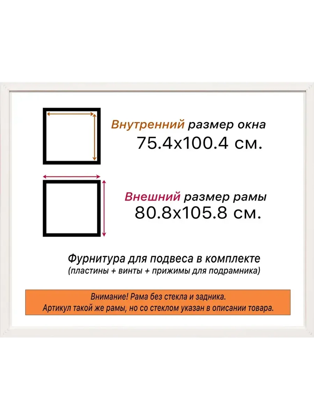 Рама для картин и фотографий 75x100