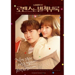 Альбом Romance Is A Bonus Book tvN Drama OST
