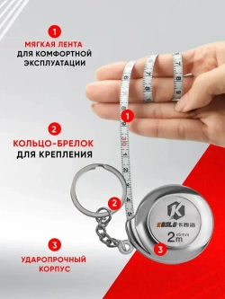 Измерительная рулетка Строительная 2м x 6мм