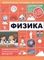 Физика