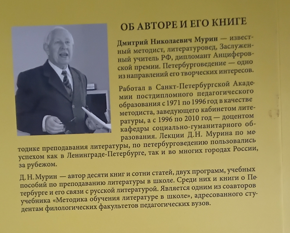 Пространство в литературе XIX века