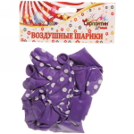 Воздушные шары «Горошек» 10шт 10»/25см фиолетовый