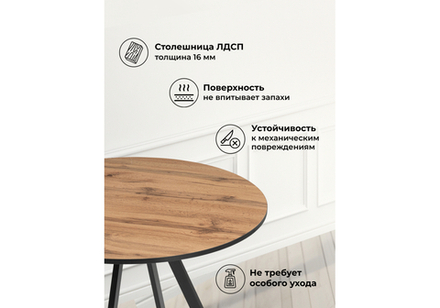 Стол деревянный Woodville Баргел 90х90х75 дуб вотан, черный, ножки черные