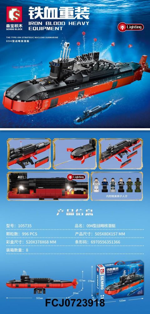 Конструктор Техника &quot;Стратегическая атомная подводная лодка Type-094&quot; 996 дет.