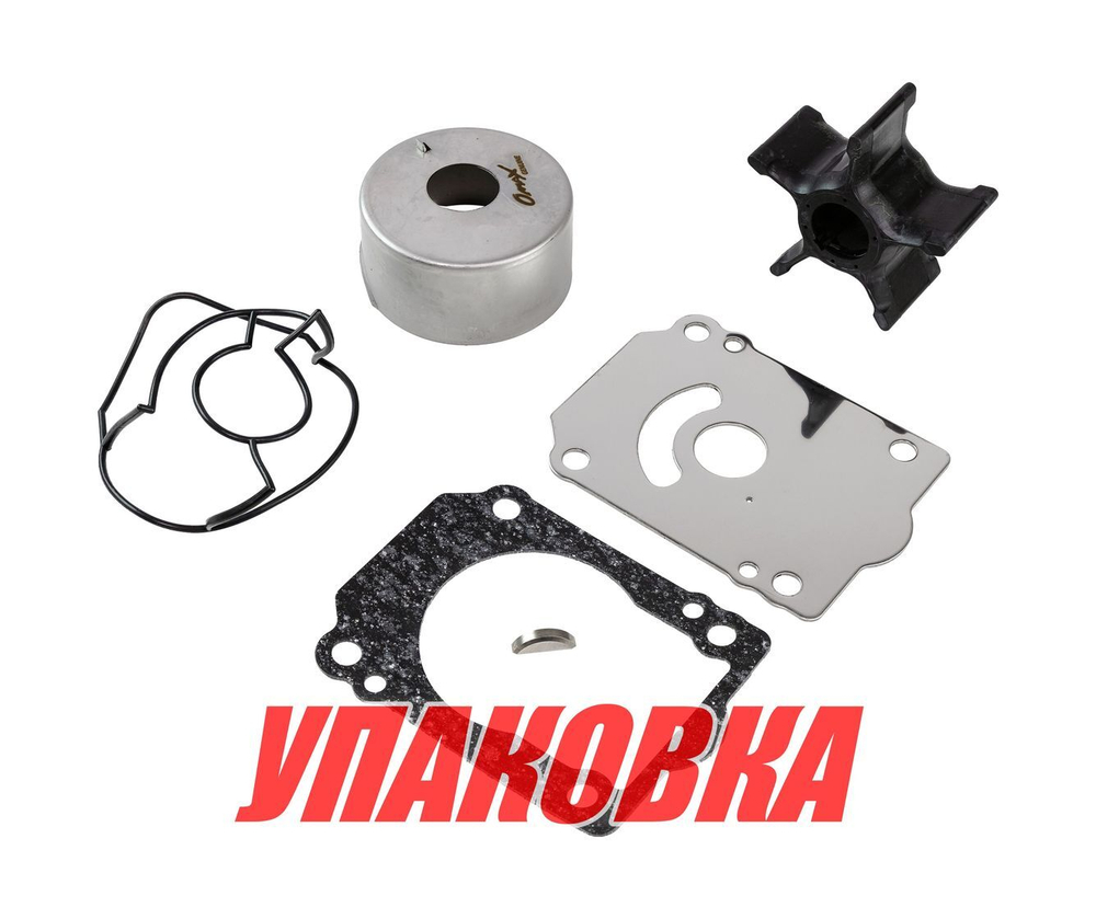 Ремкомплект помпы Suzuki DF200-250, Omax (упаковка из 5 шт.)
