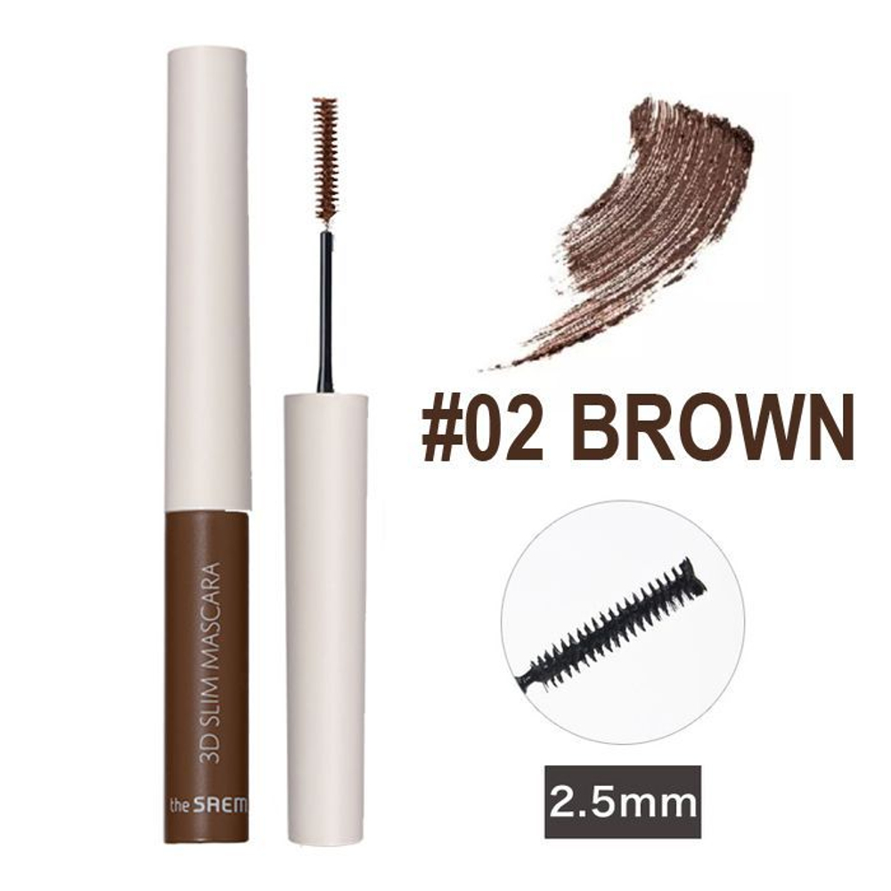 Тушь для ресниц с тонкой 3D щеткой Коричневая / Brown, 4г