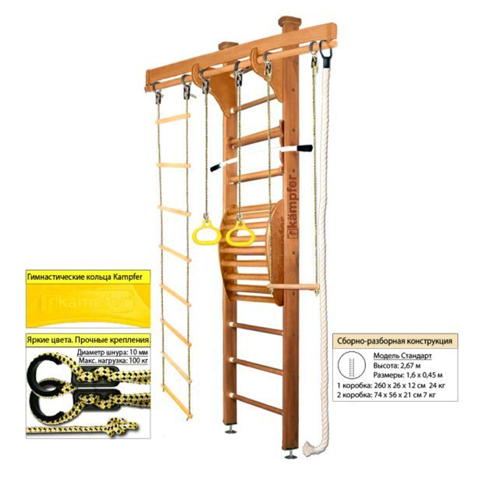 Шведская стенка Kampfer Wooden Ladder Maxi Ceiling 3м