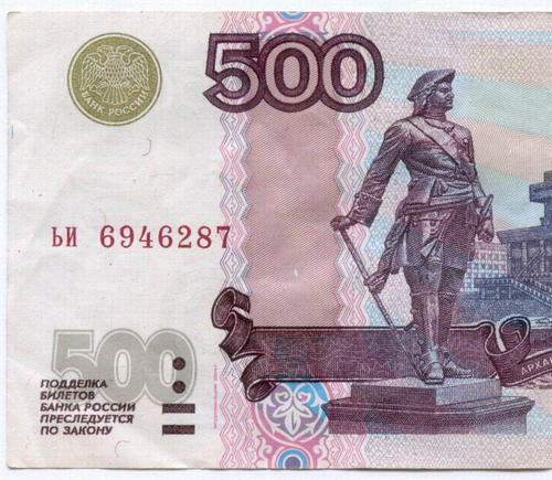 Банкнота 500 рублей 1997 год. Модификация 2004 года ьи 6946287. VF (Нечастая серия - маленькие буквы!)