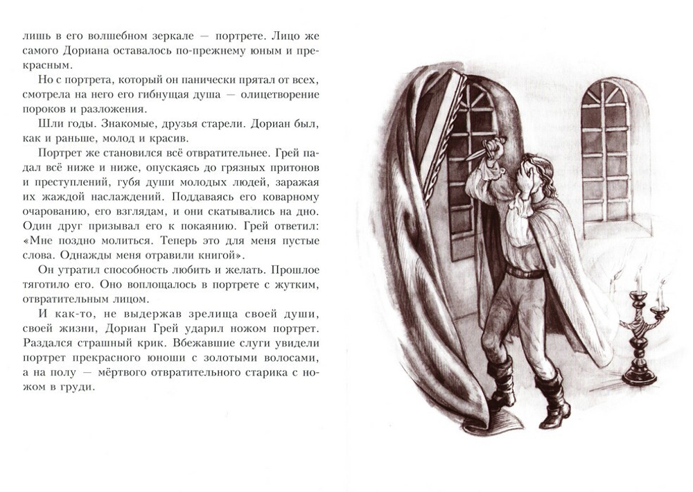 Детям о слове. Рассказы. Борис Ганаго