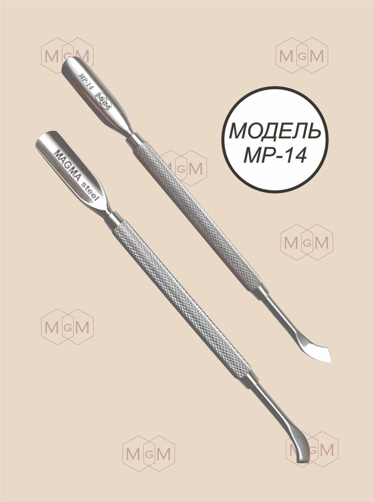 Пушер MP-14