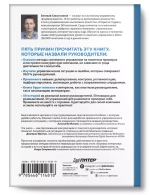 Системное управление на практике
