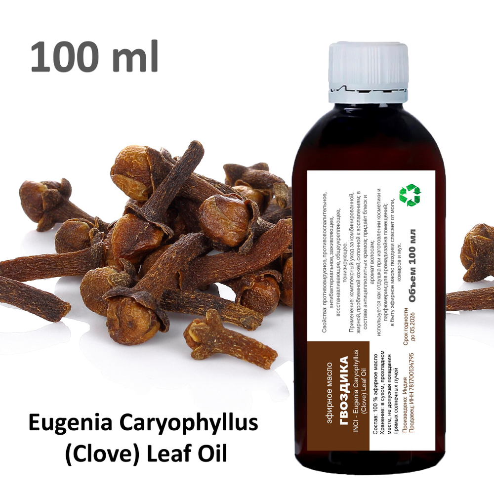 Эфирное масло гвоздики/ Eugenia Caryophyllus (Clove) Leaf Oil