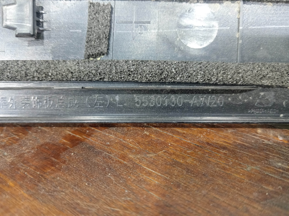 Накладка двери задней левой Changan CS55 Plus 21-нв Б/У Оригинал S203F2709040800