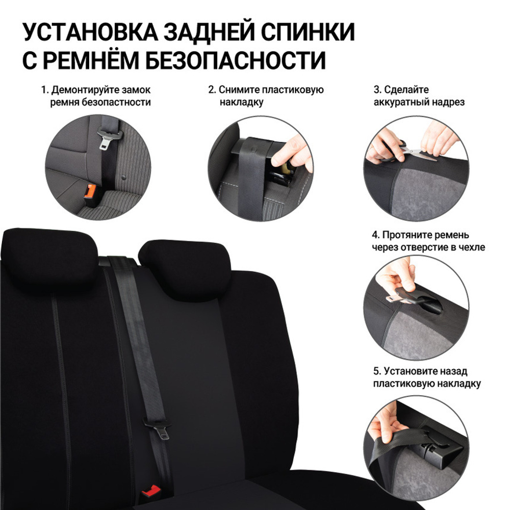 Чехлы сидений универсальные Autoprofi TT полиэстер чёрный/чёрный