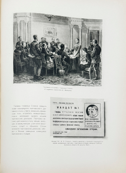 [К 70-летию со дня рождения]. Иосиф Виссарионович Сталин.М.1949
