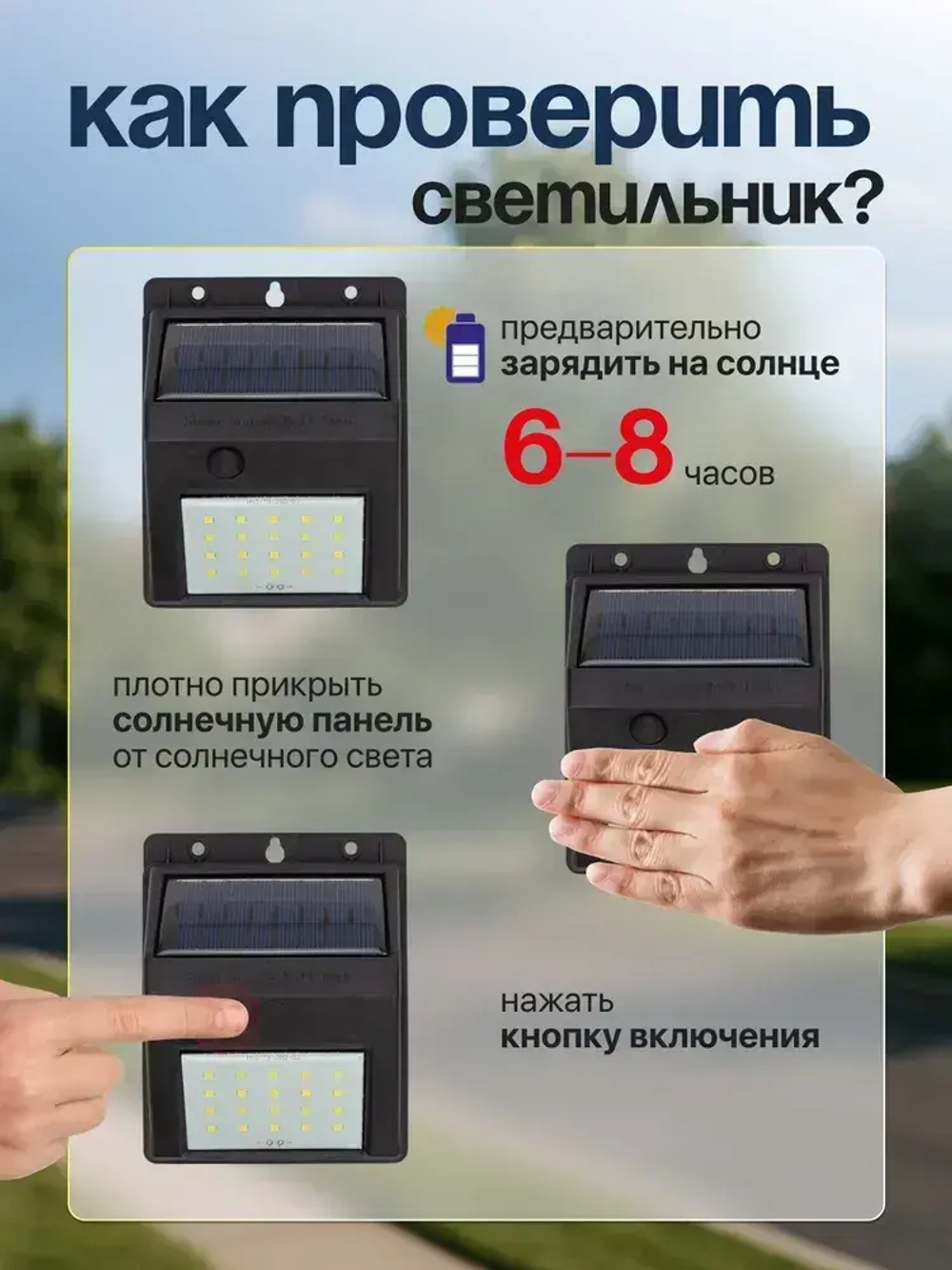 Светильник уличный светодиодный на солнечной батарее, 3 штуки