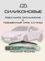Щетки стеклоочистителя HUOYE Y8 550/475 мм на MG 7 | AeroClip