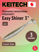 Приманка силиконовая Keitech Easy Shiner 4" PAL #01 Chartreuse Red Flake, 3 упаковки по 7 штук