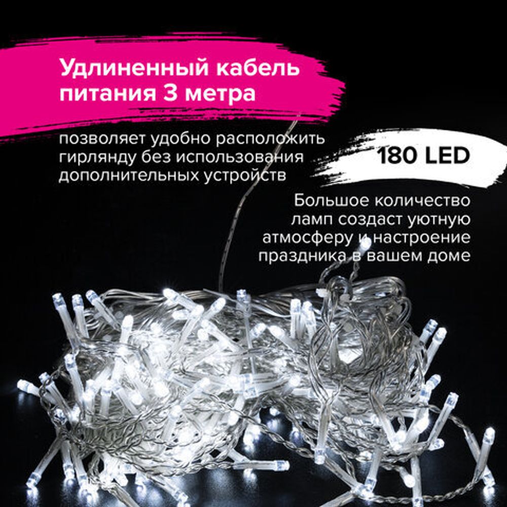 Электрогирлянда-бахрома уличная 6х0,5 м, 180 LED, холодный белый, 220 V, контроллер, ЗОЛОТАЯ СКАЗКА, 591300