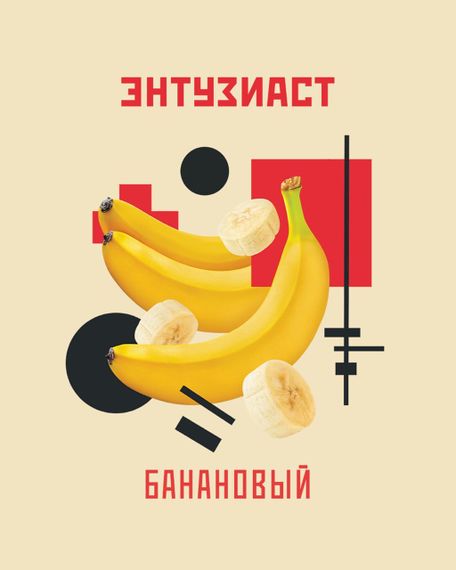 Энтузиаст - Банановый (25г)
