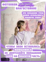 Розовые Фотообои Аниме Девушка и город