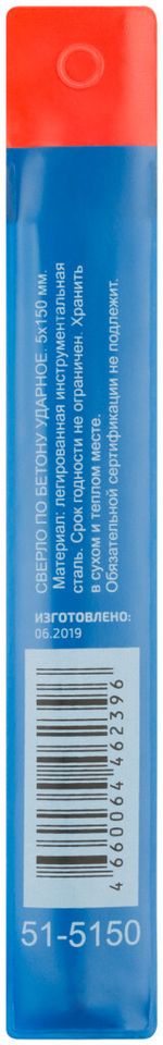 51-5150 Сверло по бетону ударное Cutop Profi 5 х 150 мм