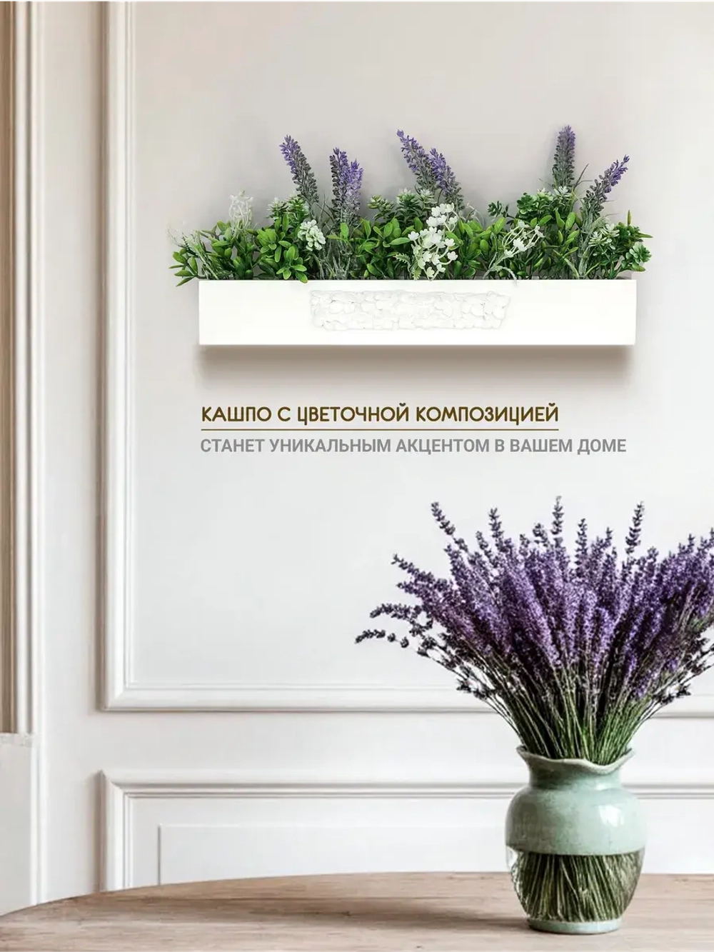 Искусственные цветы для декора "Ящик с растениями"